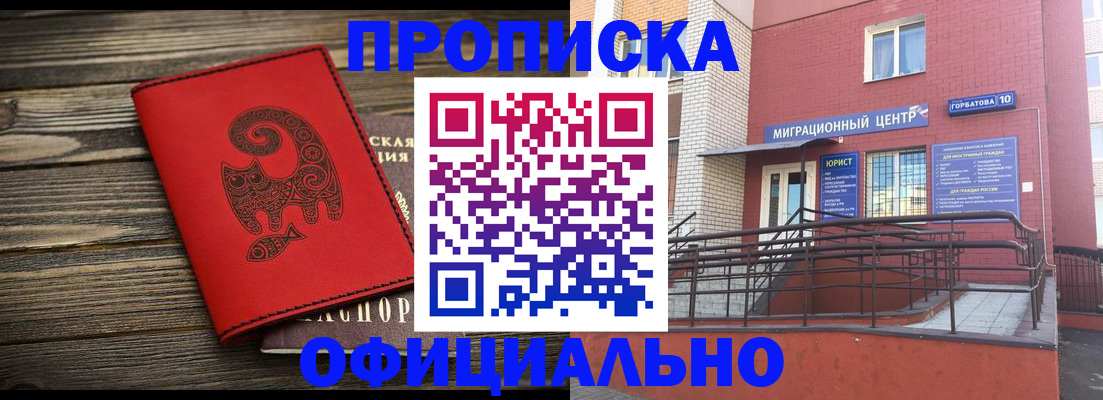 прописка иностранных граждан в Аксае